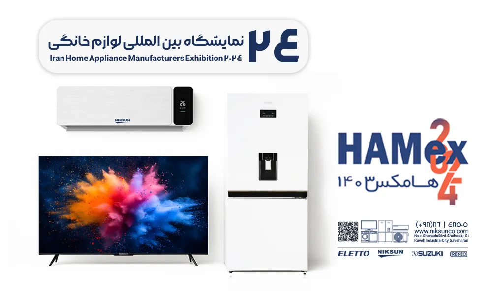 حضور پررنگ نیکسان در hamex 2024 نمایش قدرت ملی
