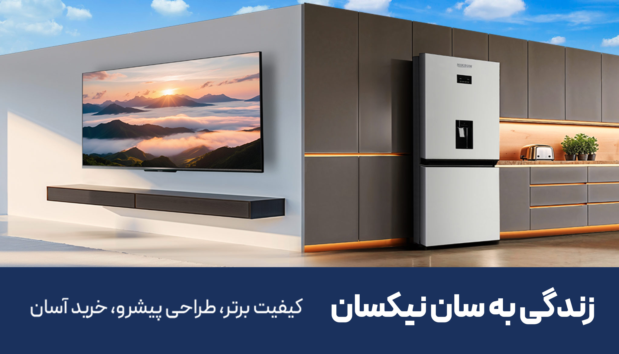 بنر کمپین سایت نیکسان