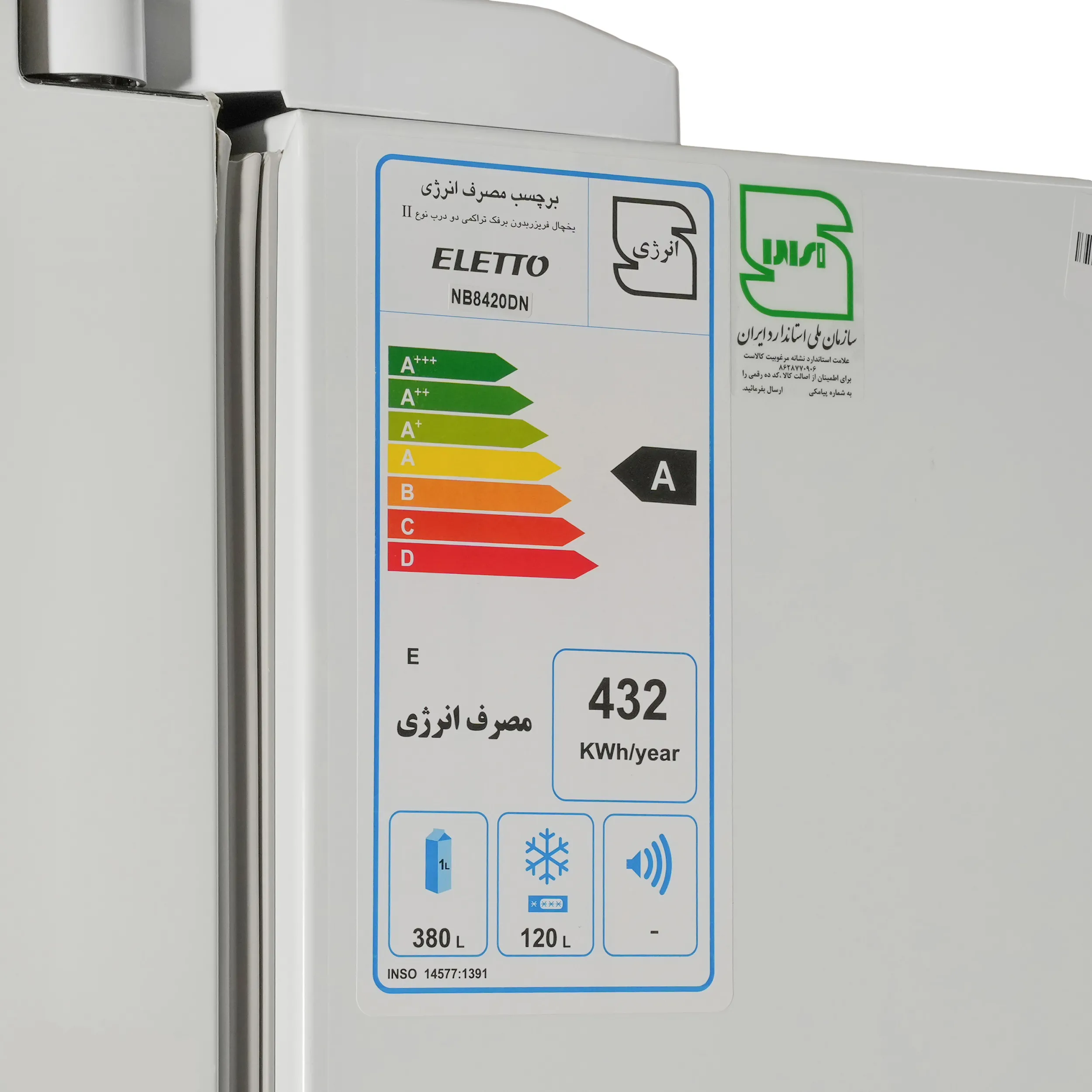 برچسب انرژی یخچال فریزر التتو مدل 8420