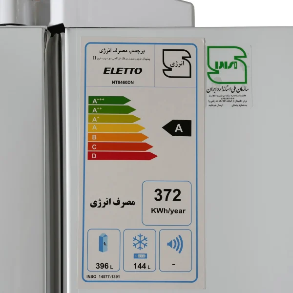 برچسب انرژی یخچال فریزر 846 کمبی
