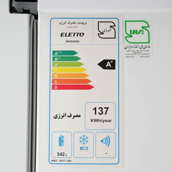 برچسب مصرف انرژی یخچال فریزر 6040