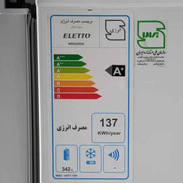 برچسب انرژی یخچال فریزر 6020 یخساز اتوماتیک