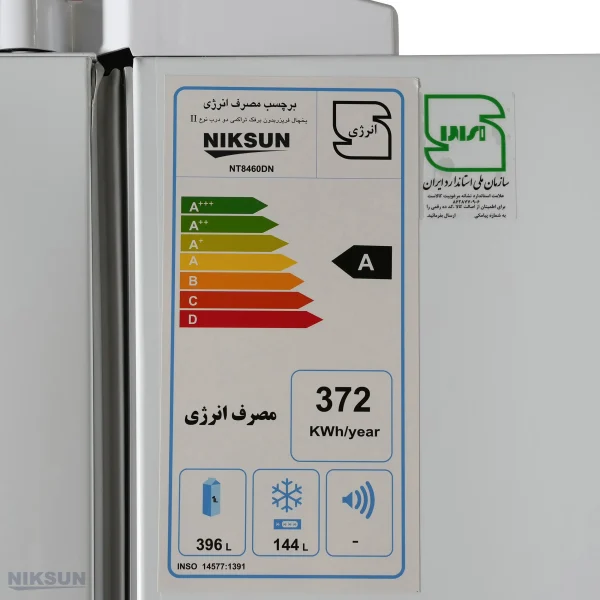برچسب انرژی یخچال فریزر نیکسان 846