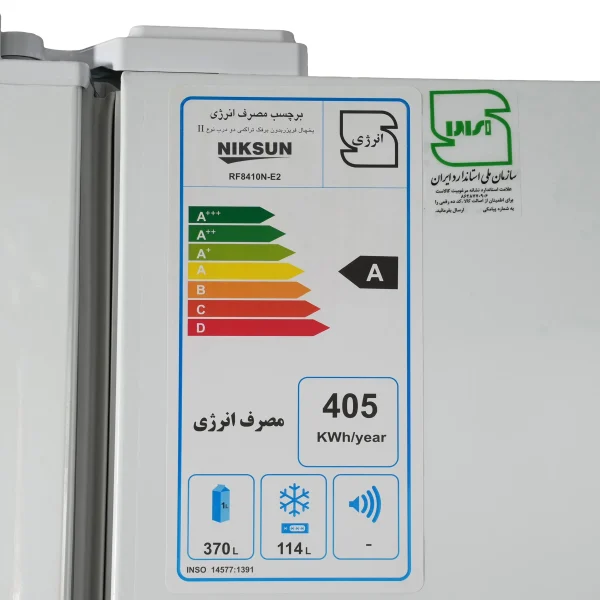 برچسب انرژی یخچال فریزر نیکسان 841 اتوماتیک