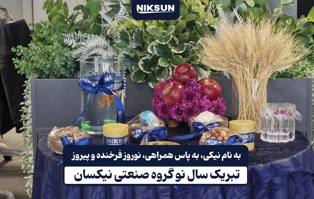 تبریک سال نو