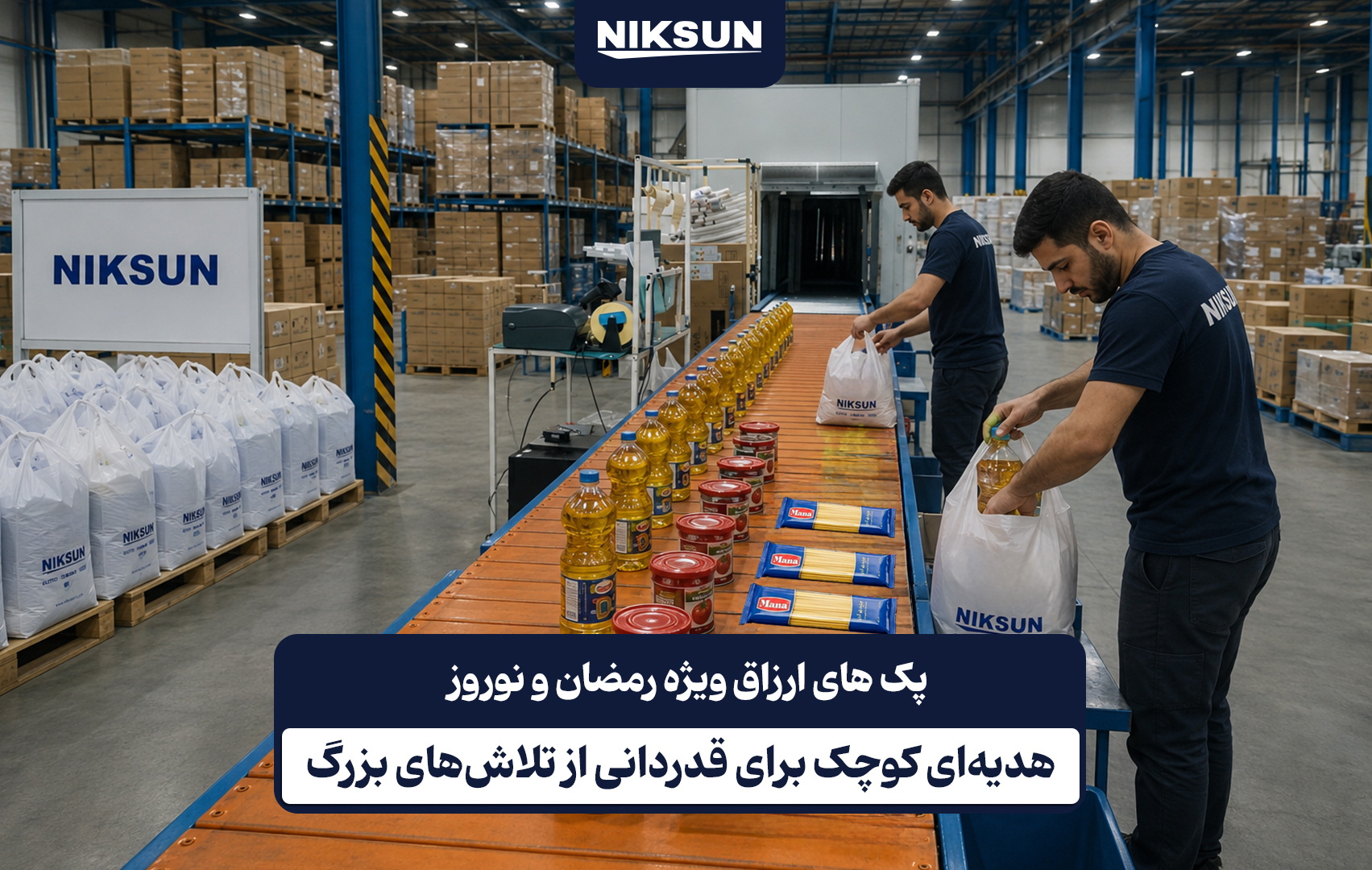 هدیه ای کوچک برای قدرانی