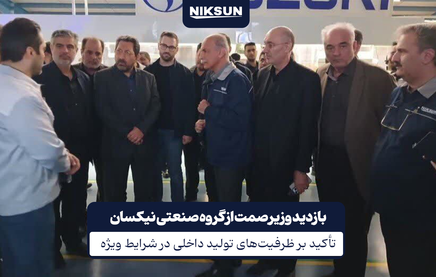 بازدید وزیر21
