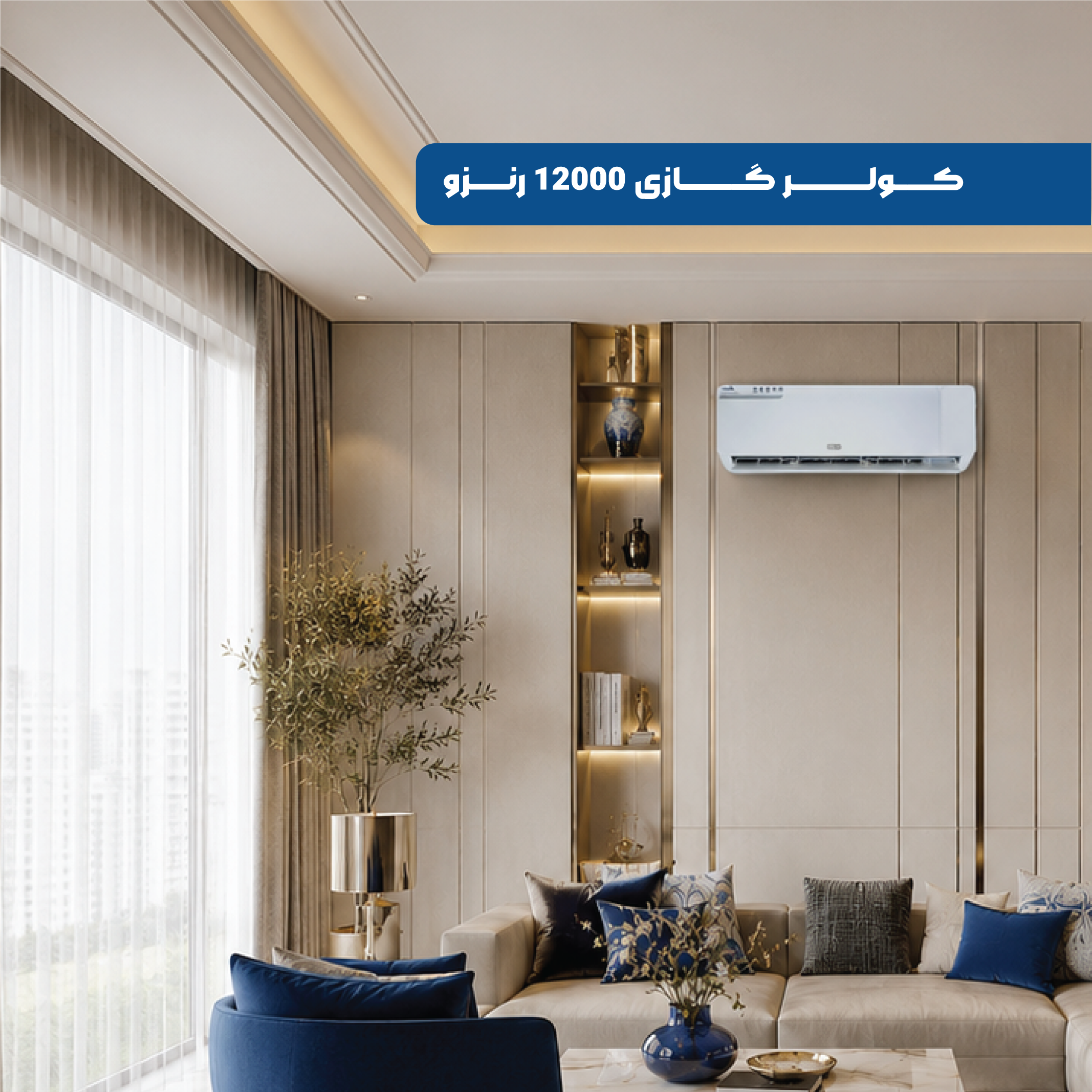 کولر گازی دیواری رنزو مدل RAC-12WH410T1SKW