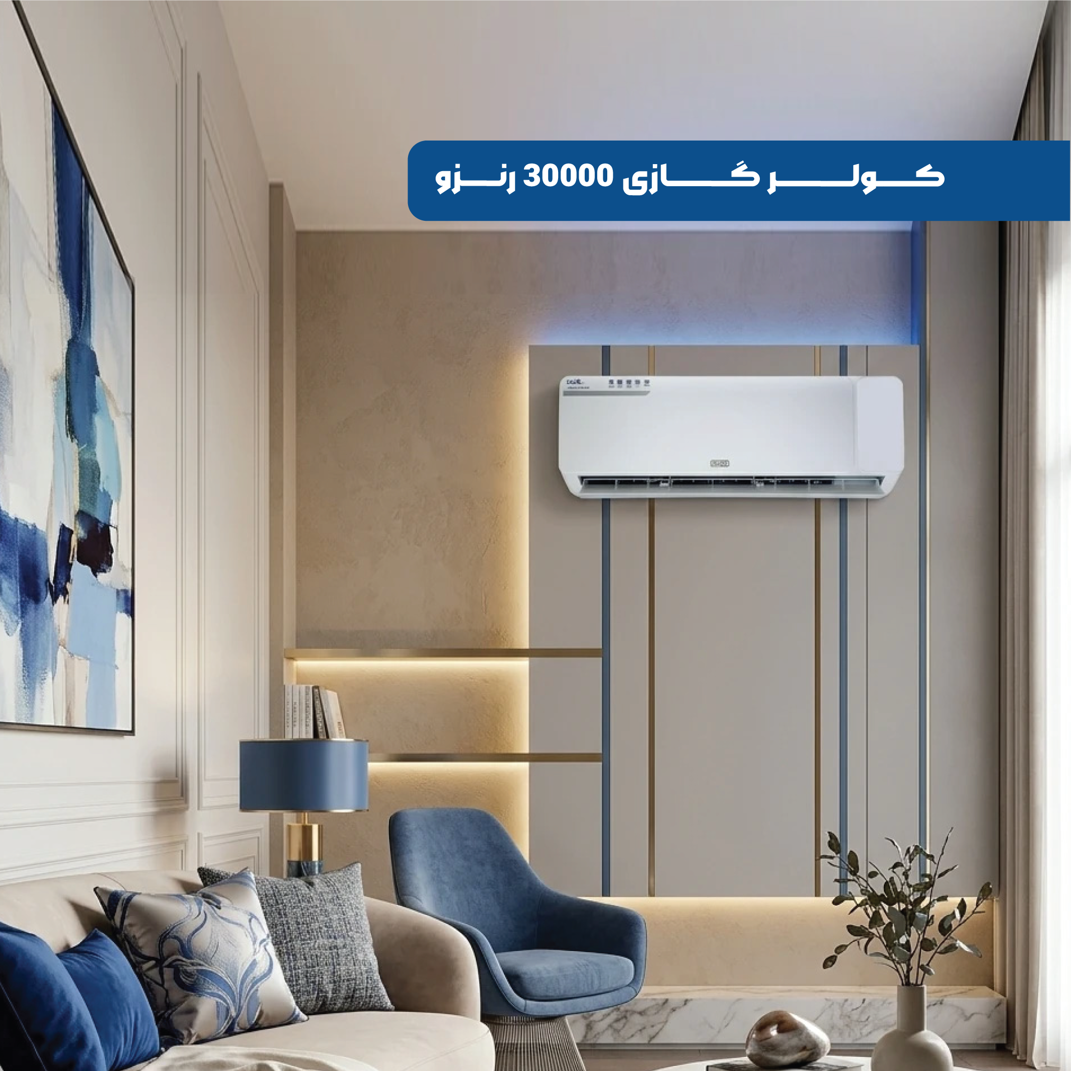 کولر گازی دیواری رنزو مدل RAC-30WH410T1SKW