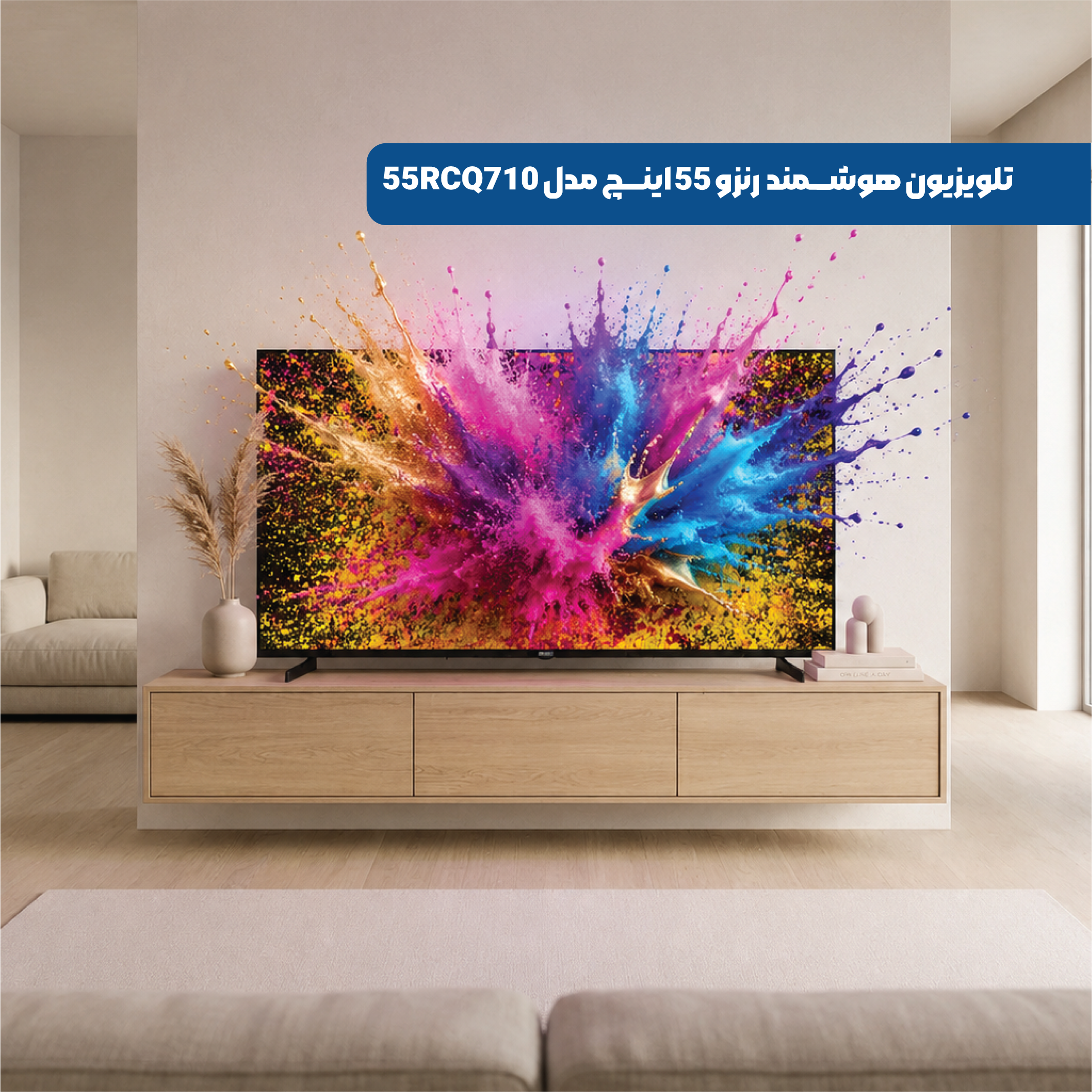 تلویزیون هوشمند رنزو مدل 55RCQ710