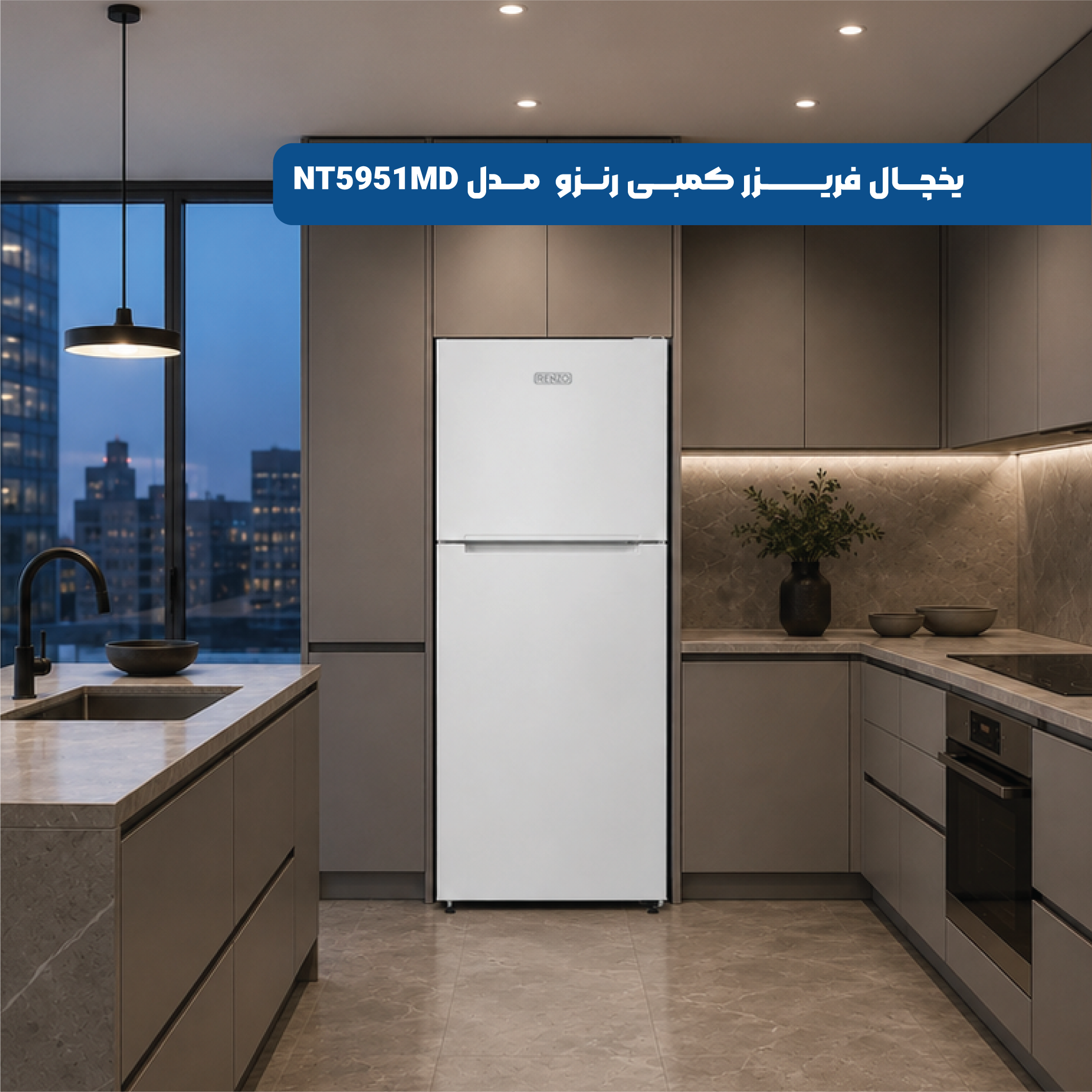 یخچال و فریزر رنزو مدل NT5951MD