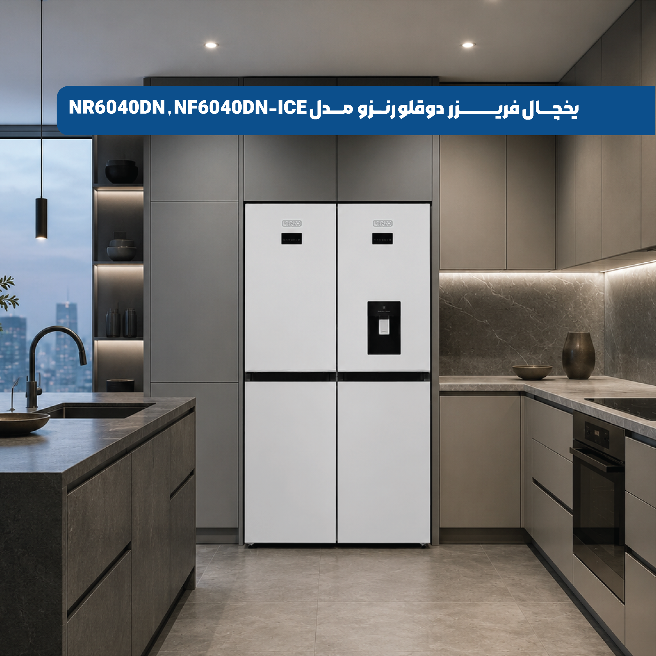 یخچال و فریزر رنزو مدل NRF6040DN-ICE