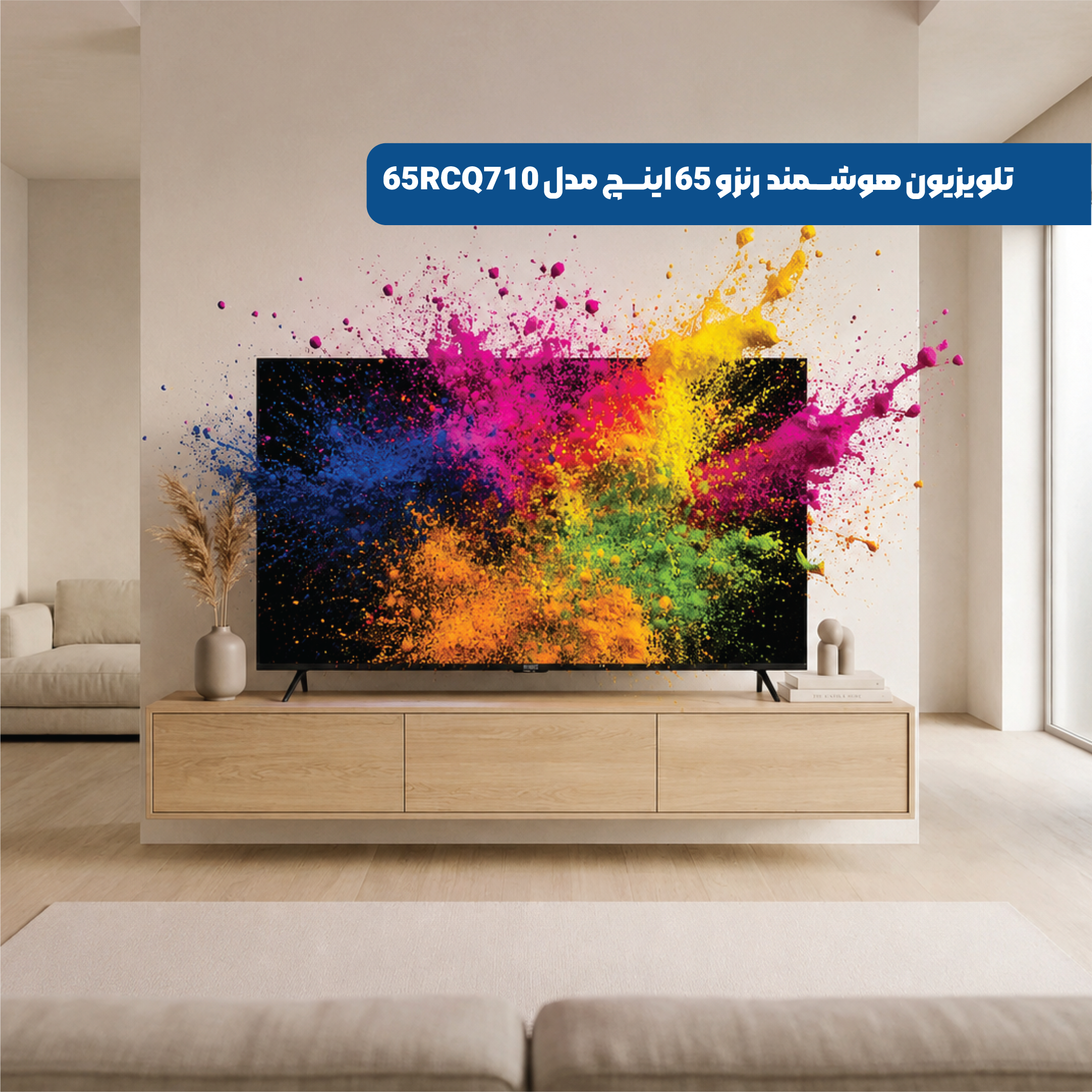 تلویزیون هوشمند رنزو مدل 65RCQ710