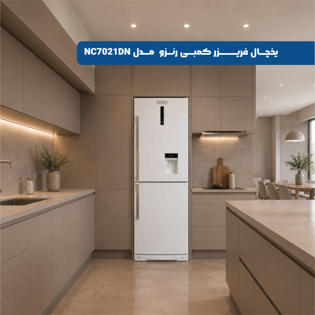 یخچال و فریزر رنزو مدل NC7021DN