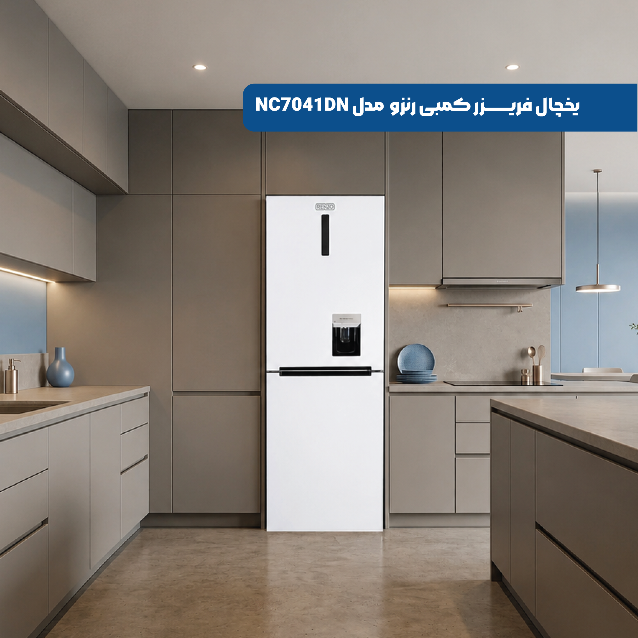 یخچال و فریزر رنزو مدل NC7041DN