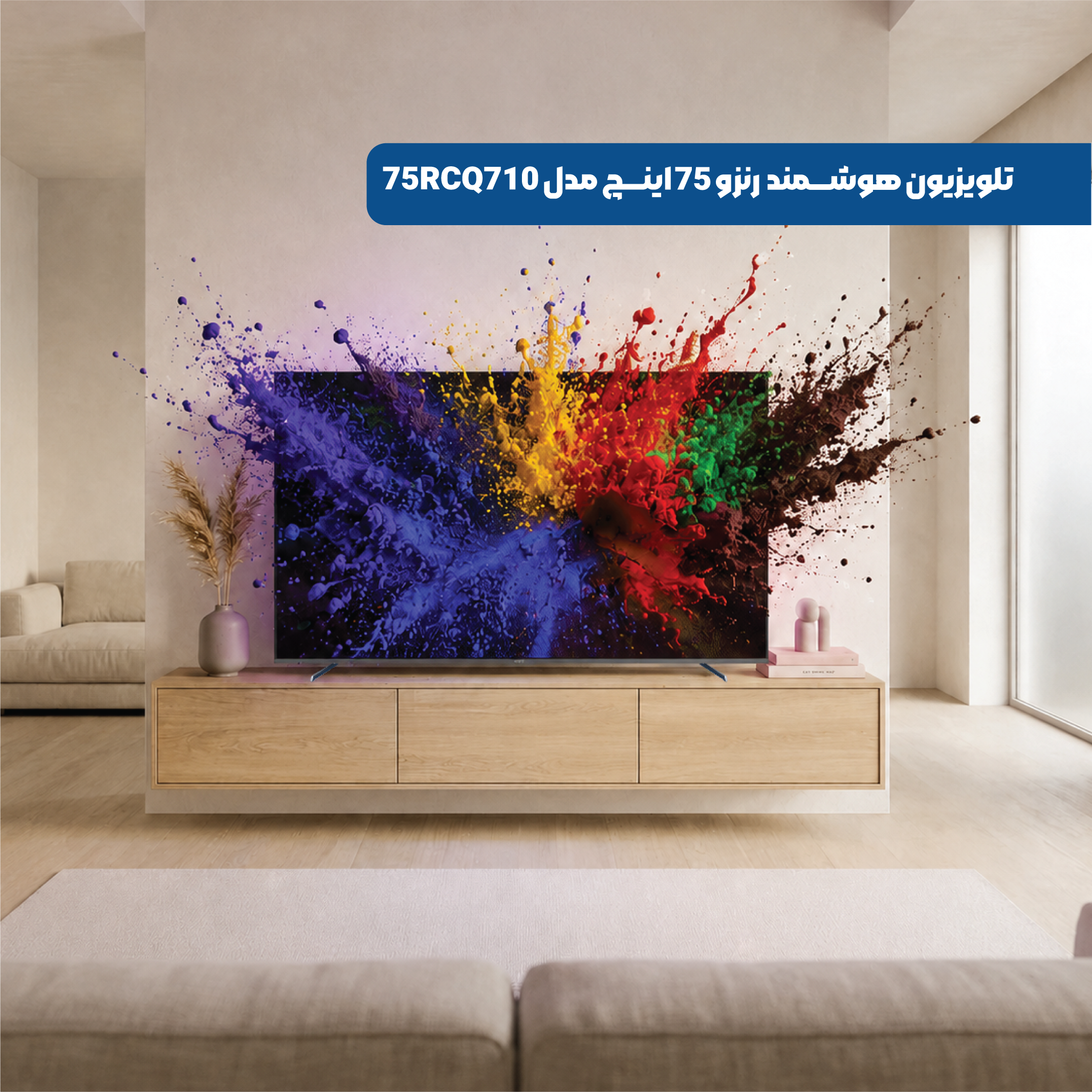 تلویزیون هوشمند رنزو مدل 75RCQ710