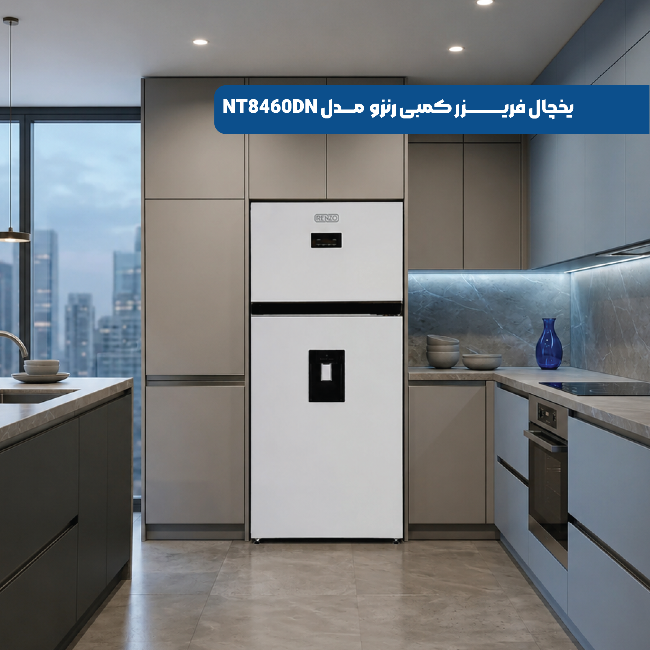 یخچال و فریزر رنزو مدل NT8460DN
