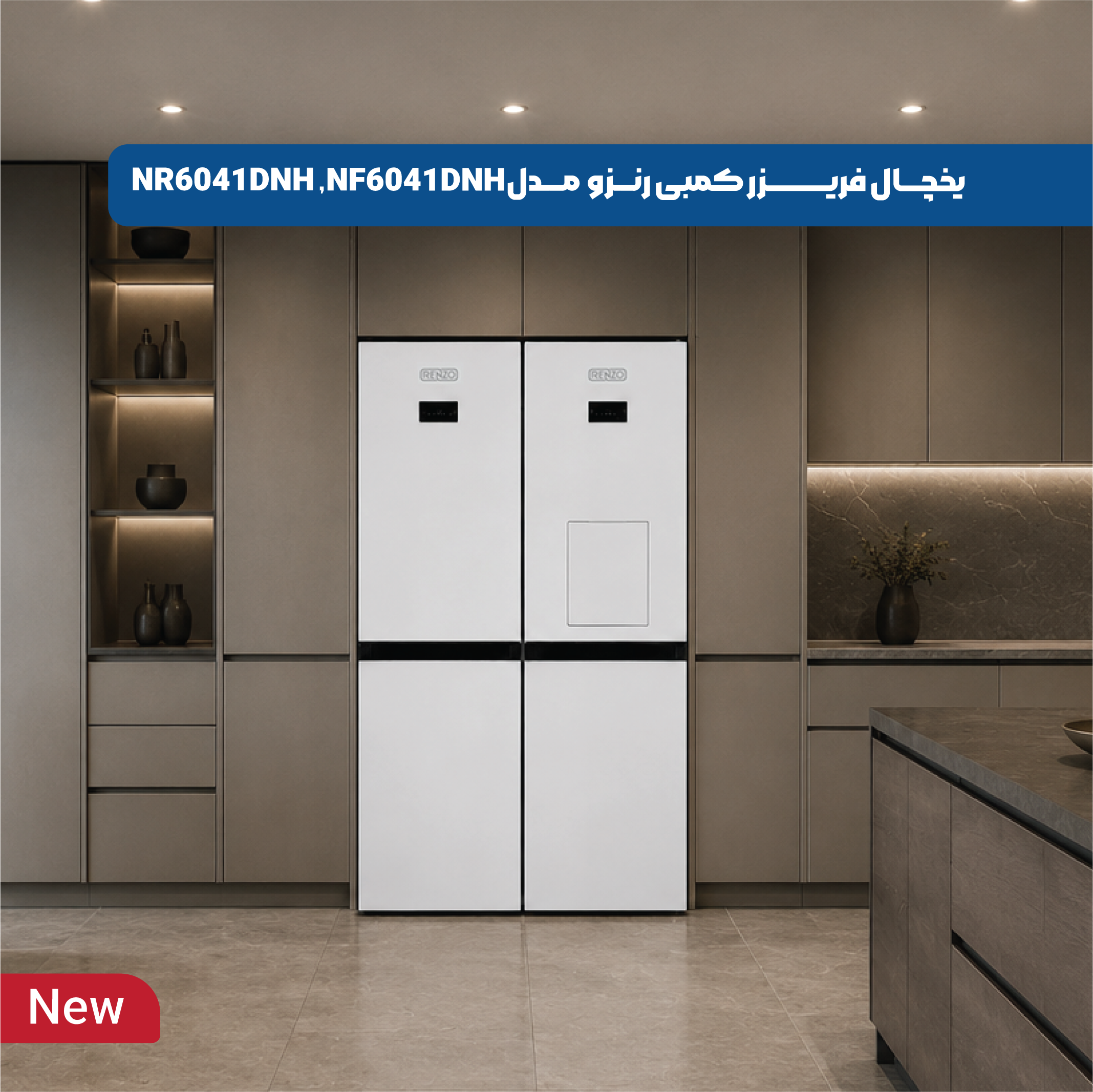 یخچال و فریزر رنزو مدل NRF6041DNH