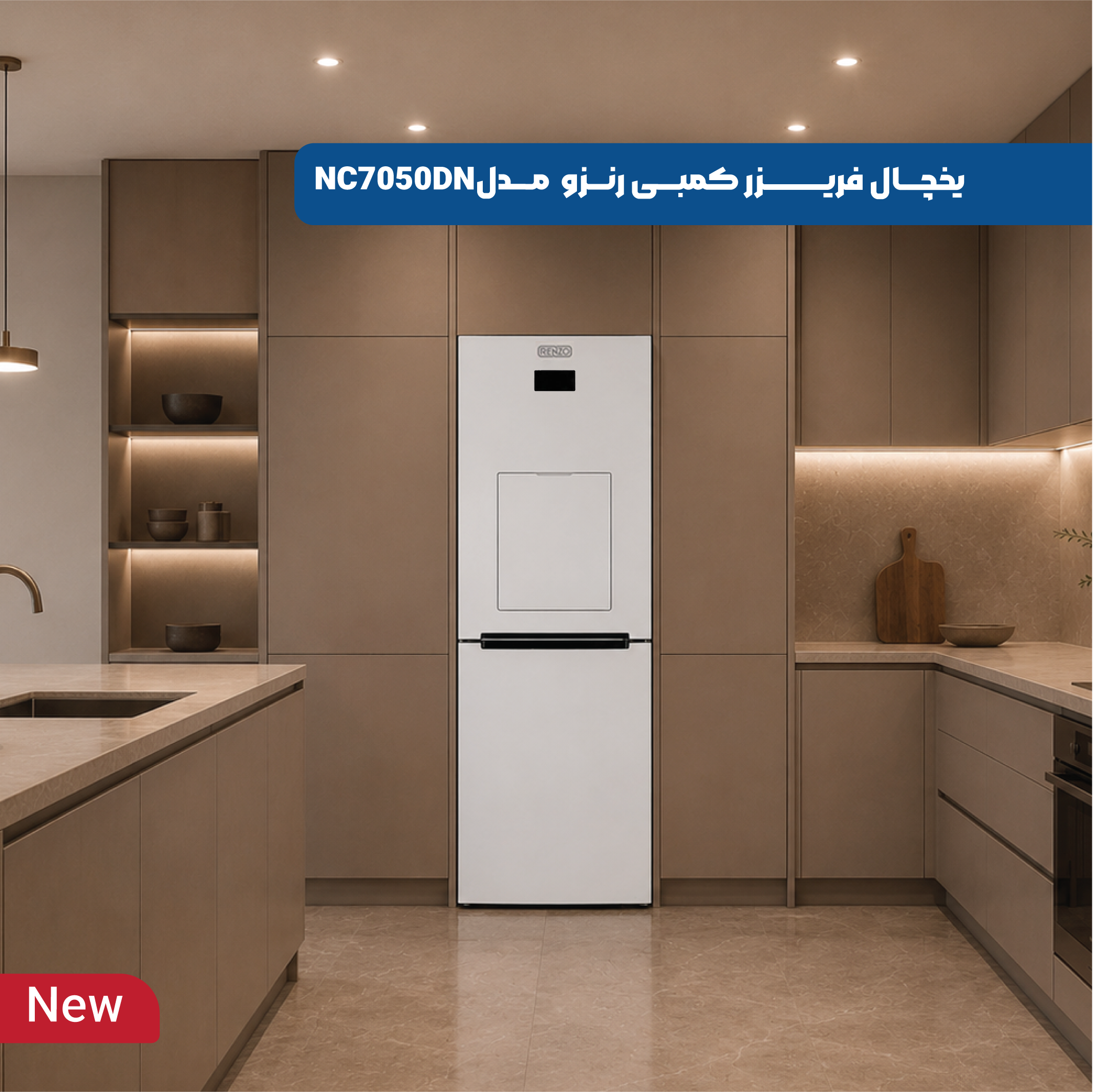 یخچال و فریزر رنزو مدل NC7050DN