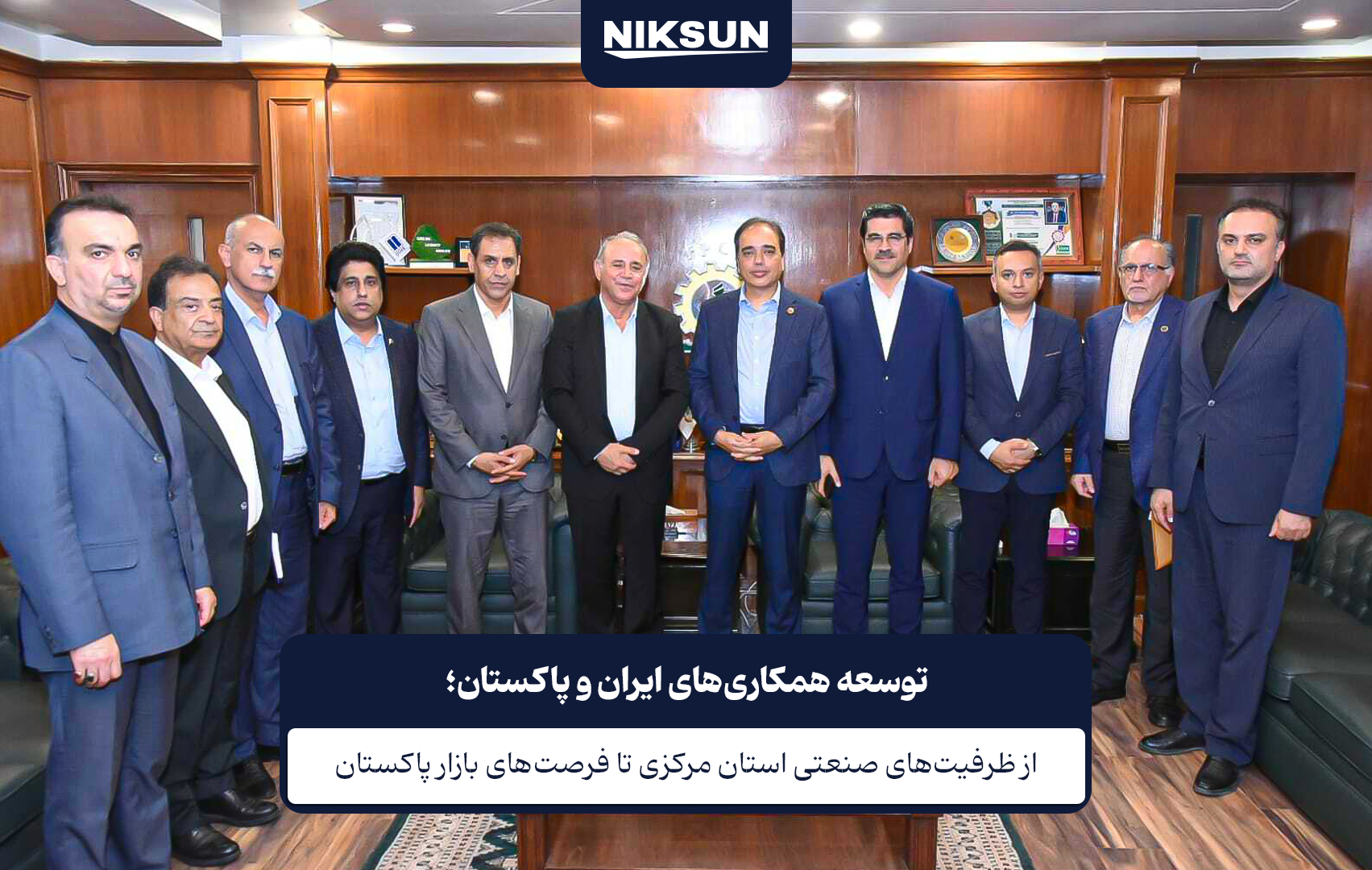توسعه همکاری های ایران و پاکستان