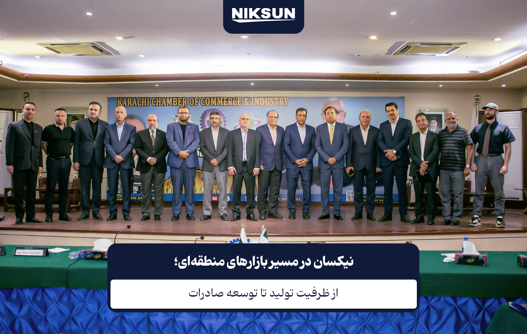 توسعه همکاری ایران و پاکستان