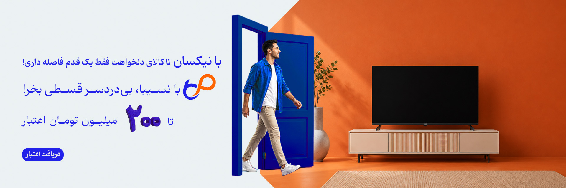 بانسیبا وب