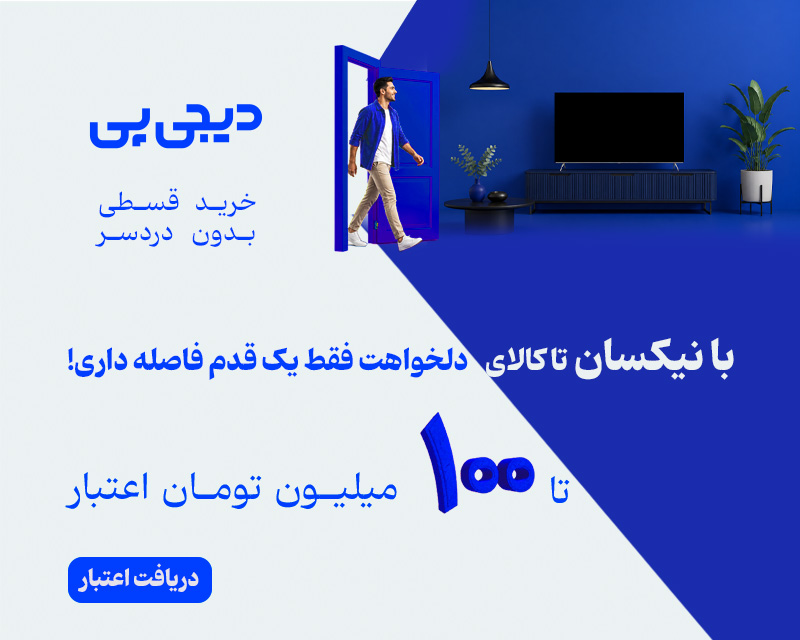 دیجی پی موبایل