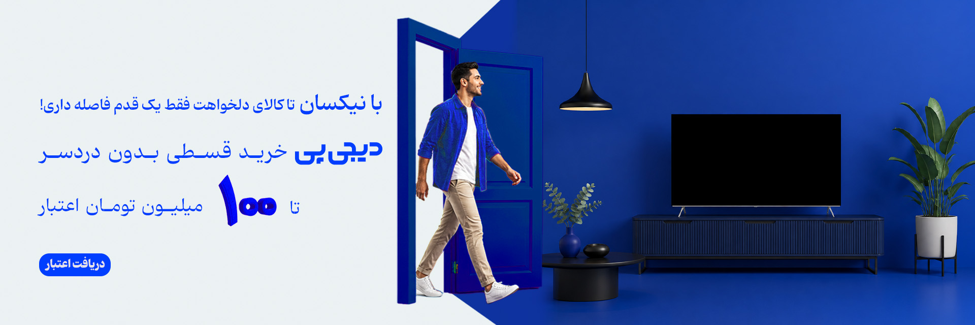 دیجی پی وب 2