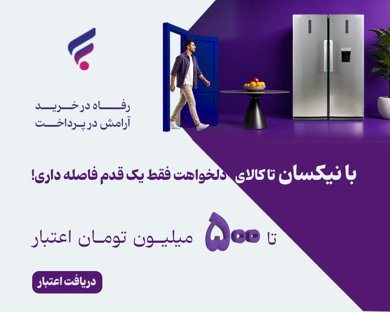 رفاه موبایل