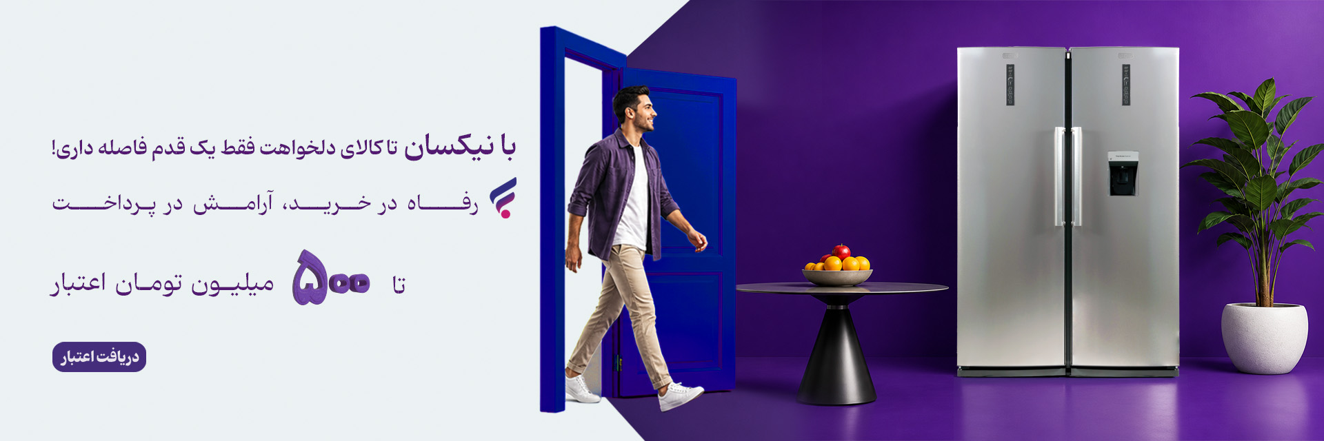 رفاه وب