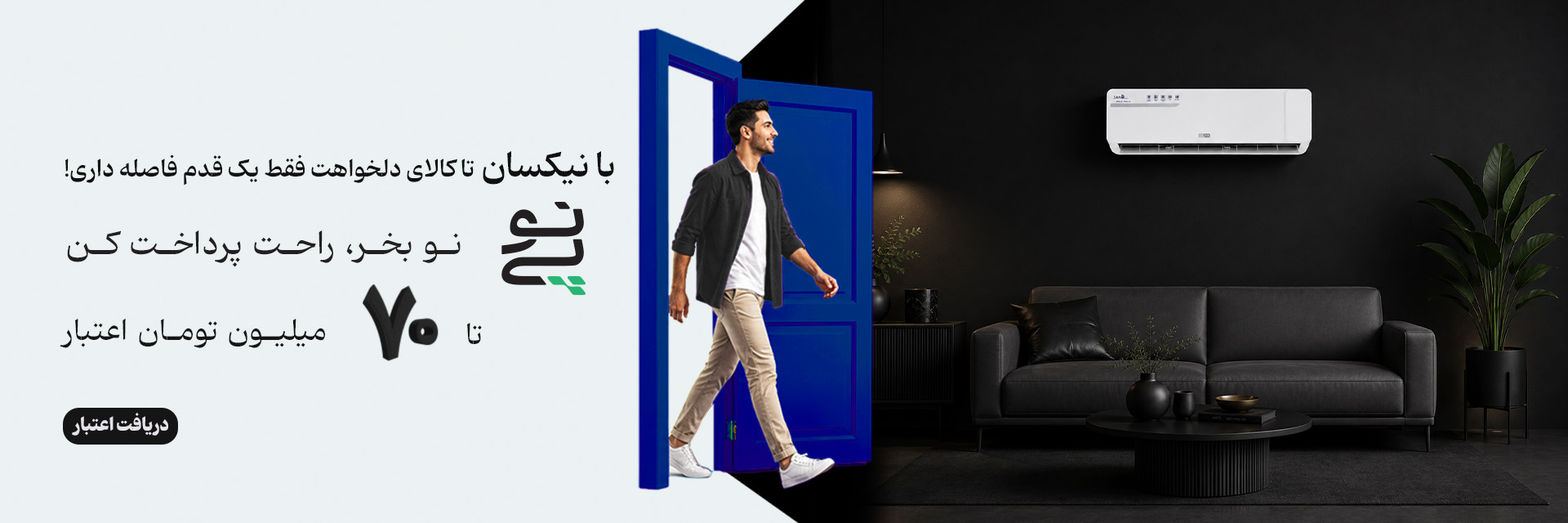 نو پی وب