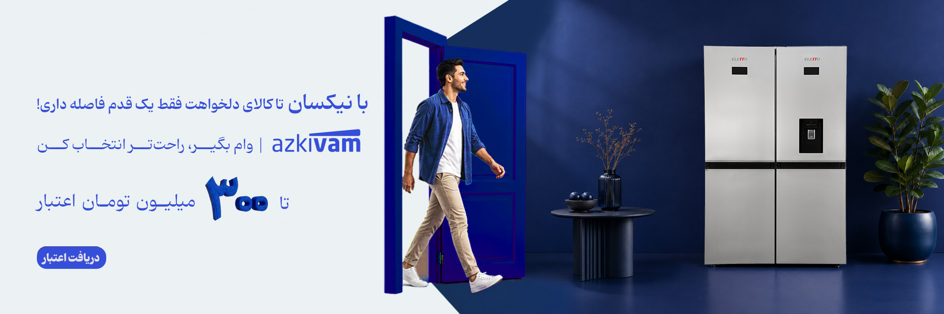 وب ازکی وام