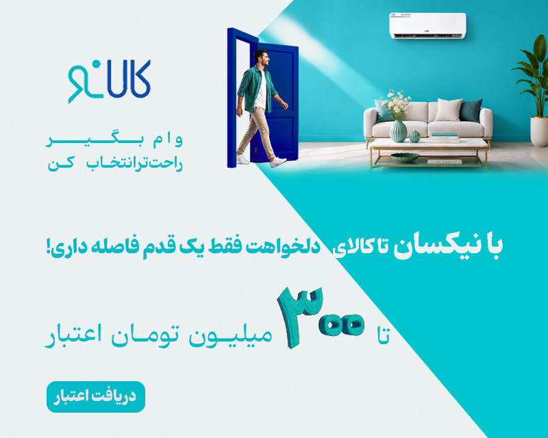 کالانو موبایل