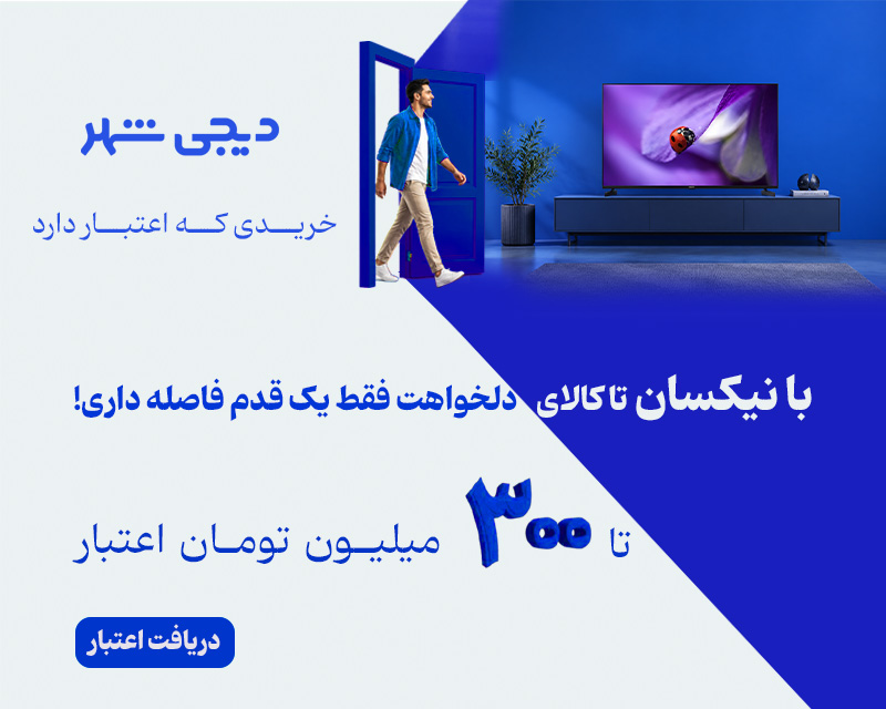 دیجی شهر