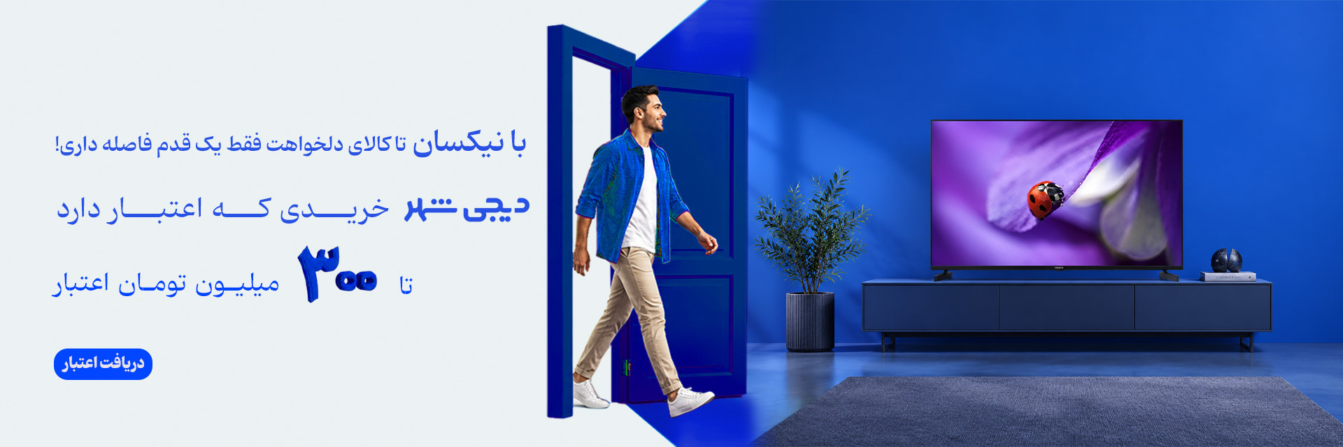 دیجی شهر وب
